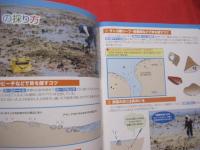 親子で楽しむ　　 　　　沖縄の潮干狩と磯遊び　　　　　フィッシング沖縄社　発行　　　　　　　　 【沖縄・琉球・自然・アウトドア・レジャー】