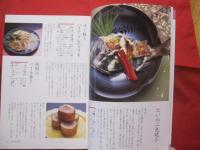 沖縄　　  １２か月のおかず 　　 　２２４品 　　　　　　   　   【沖縄・琉球・歴史・食文化・家庭料理・レシピ集】