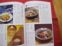 ☆沖縄  　　 １２か月のおかず　  　　 ２２４品     　　　    【沖縄・琉球・歴史・食文化・家庭料理・レシピ集】