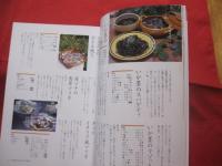 ☆沖縄  　　 １２か月のおかず　  　　 ２２４品     　　　    【沖縄・琉球・歴史・食文化・家庭料理・レシピ集】