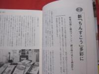 ものづくりの邦      地場産業力 　 　  沖縄の製造業 　 先進１００社 　　明日を拓く地場産業一挙紹介  　　　　     【沖縄・琉球・産業・企業・文化】