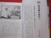 ものづくりの邦      地場産業力 　 　  沖縄の製造業 　 先進１００社 　　明日を拓く地場産業一挙紹介  　　　　     【沖縄・琉球・産業・企業・文化】