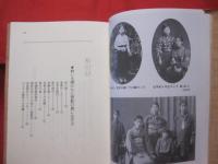 熱い太陽のもと　激動の島に生きる　　瀬長フミ 　　　　　　　     【沖縄・琉球・歴史・政治・文化・人物評伝・瀬長亀次郎夫人】