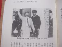 熱い太陽のもと　激動の島に生きる　　瀬長フミ 　　　　　　　     【沖縄・琉球・歴史・政治・文化・人物評伝・瀬長亀次郎夫人】