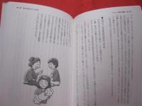 祖先からの知らせと御願　　　　    改訂・増補版  　　　　   【沖縄・琉球・歴史・精神文化・しきたり・風習】