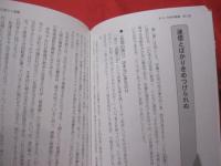 祖先からの知らせと御願　　　　    改訂・増補版  　　　　   【沖縄・琉球・歴史・精神文化・しきたり・風習】