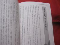 祖先からの知らせと御願　　　　    改訂・増補版  　　　　   【沖縄・琉球・歴史・精神文化・しきたり・風習】