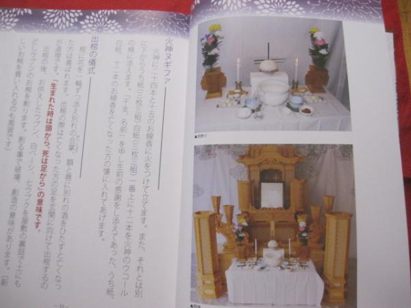 葬儀と儀礼の意味 （沖縄の根の文化） 「初七日から33年忌まで」を