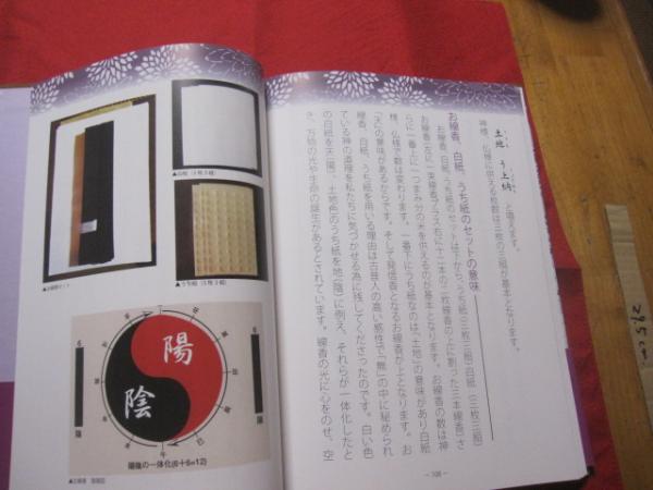 葬儀と儀礼の意味 （沖縄の根の文化） 「初七日から33年忌まで」を
