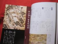 親と子のための　　　  沖縄古典文学  　　　　　　    【沖縄・琉球・歴史・文化・おもろさうし】