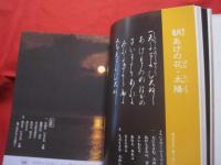 親と子のための　　　  沖縄古典文学  　　　　　　    【沖縄・琉球・歴史・文化・おもろさうし】