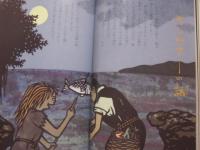 親と子のための　　　  沖縄古典文学  　　　　　　    【沖縄・琉球・歴史・文化・おもろさうし】
