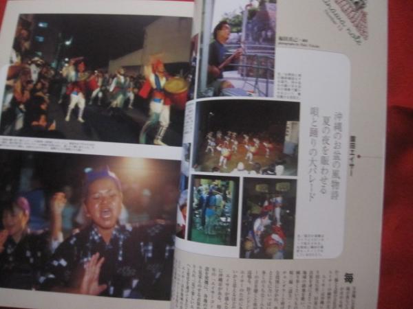 うるま 特集 ギラッと夏の宮古島 沖縄の元気を伝える亜熱帯マガジン ２００７年９月号 No １１４ 沖縄 琉球 歴史 文化 自然 離島 文華堂書店 古本 中古本 古書籍の通販は 日本の古本屋 日本の古本屋