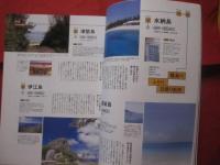 南の島の楽園生活マガジン　   沖縄スタイル  　  Ｏｋｉｎａｗａ Ｓｔｙｌｅ   １３     ◆特集：そろそろ準備しませんか？  　   沖縄でヴァカンス移住      【沖縄・琉球・歴史・文化】