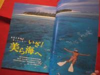 沖縄の海をトコトン遊べる！ 　　   沖縄海あそび 　　　   沖縄の海を楽しむ３スタイル徹底ガイド    　　　　　 【琉球・自然・海洋レジャー・アウトドア】