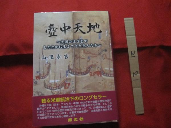 これでわかる 薬用植物 新星図書出版 発行 定価 19，800円