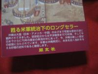 壺中天地 　　 ～　 大国のはざまで、したたかに生きてきた先人たち　 ～　　　  【沖縄・琉球・歴史・文化】