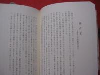 壺中天地 　　 ～　 大国のはざまで、したたかに生きてきた先人たち　 ～　　　  【沖縄・琉球・歴史・文化】