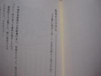 沖縄の珍事件簿 　　           【沖縄・琉球・歴史・文化】