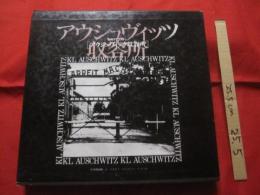 写真ドキュメント アウシュヴィッツ収容所 6カ国語版 【写真集