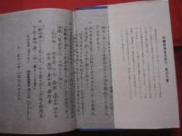 沖縄から琉球へ  　 ＝　 米軍政混乱期の政治事件史　 ＝ 　   仲宗根源和　（沖縄空手の恩人）　著　　　　　    【沖縄・琉球・歴史・文化】