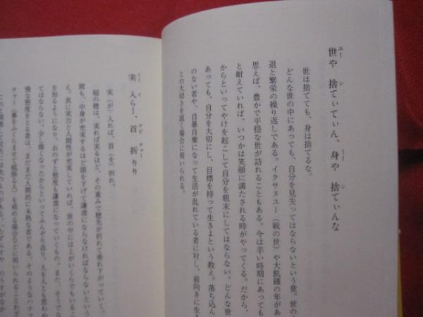 中古】 「ユタ」の黄金言葉(くがにくぅとぅば)―沖縄・奄美の