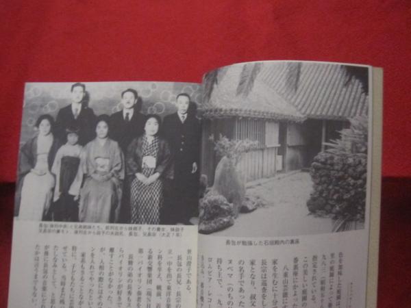 宮良長包 — 「 沖縄音楽 」 の先駆 【沖縄・琉球・歴史・文化 宮良長包 — 「 沖縄音楽 」 の先駆 【沖縄・琉球・歴史・文化