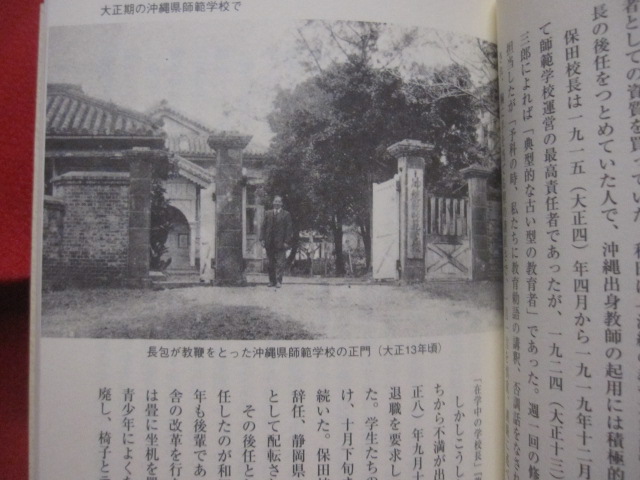 宮良長包 — 「 沖縄音楽 」 の先駆 【沖縄・琉球・歴史・文化 宮良長包 — 「 沖縄音楽 」 の先駆 【沖縄・琉球・歴史・文化