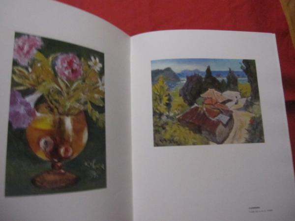 ☆画集 大城皓也の世界 【沖縄・琉球・歴史・美術・絵画・作品集・文化】-