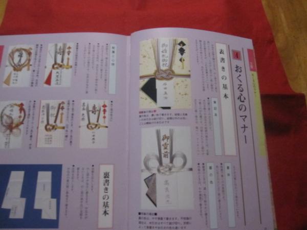 沖縄の冠婚葬祭 別冊 沖縄の冠婚葬祭便利帳 二冊揃い 【沖縄・琉球 