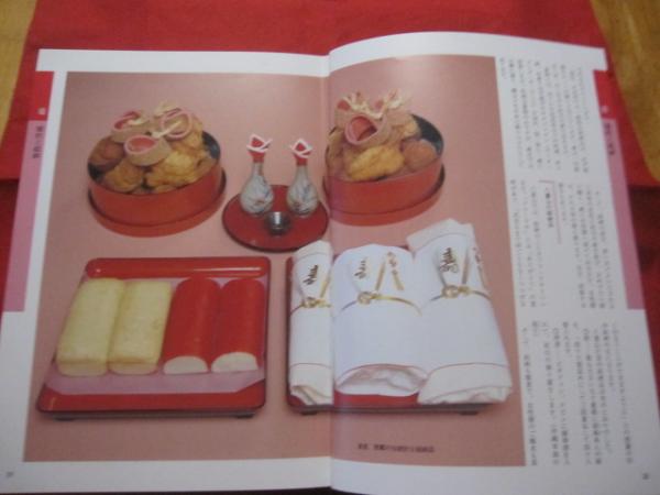 沖縄の冠婚葬祭 別冊 沖縄の冠婚葬祭便利帳 二冊揃い 【沖縄・琉球 