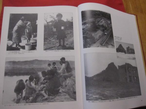 写真集 沖縄戦後史 【沖縄・琉球・歴史・文化・風景・太平洋戦争 写真集 沖縄戦後史 【沖縄・琉球・歴史・文化・風景・太平洋戦争