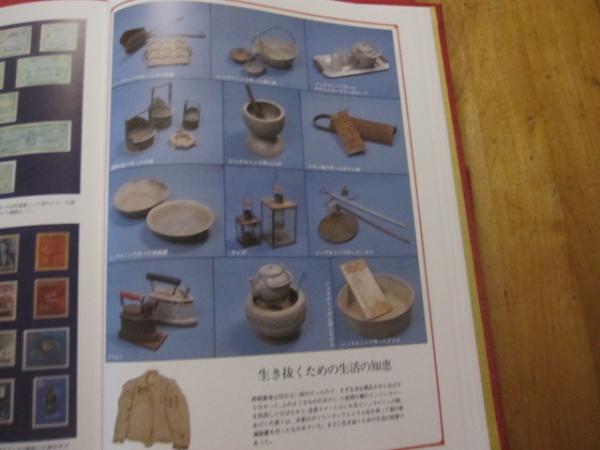 写真集 沖縄戦後史 【沖縄・琉球・歴史・文化・風景・太平洋戦争 写真集 沖縄戦後史 【沖縄・琉球・歴史・文化・風景・太平洋戦争