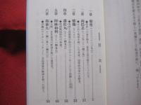 琉球歴史の謎とロマン 　   　◆その二    　　 人物ものがたり   　　     【沖縄・琉球・歴史・文化】