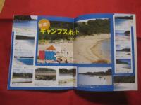 ☆家族で楽しむ 　　沖縄の潮干狩とキャンプ場マップ　  　４６フィールド　アクセスガイド     　　　　   【沖縄・琉球・自然・アウトドア・レジャー】