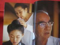 ナビィの恋 　　　　　沖縄　―　　永遠の愛してるランド　　　　　　 【沖縄・琉球・歴史・文化・映画・平良とみ・登川誠仁・粟国島】