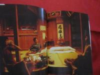 ナビィの恋 　　　　　沖縄　―　　永遠の愛してるランド　　　　　　 【沖縄・琉球・歴史・文化・映画・平良とみ・登川誠仁・粟国島】