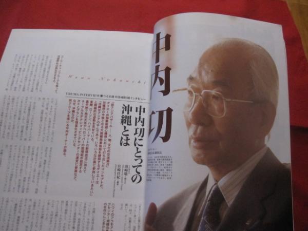 沖縄が日本から独立？(その2) | 「散策」ブログ