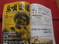 沖縄通信   　うるま 　  創刊号 　   ☆特集：沖縄に住む。 　    ☆沖縄を知る アジアを知る   　　　　　  【沖縄・琉球・歴史・伝統・文化・自然】