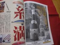 沖縄通信   　うるま 　  創刊号 　   ☆特集：沖縄に住む。 　    ☆沖縄を知る アジアを知る   　　　　　  【沖縄・琉球・歴史・伝統・文化・自然】