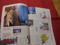 沖縄通信   　うるま 　  創刊号 　   ☆特集：沖縄に住む。 　    ☆沖縄を知る アジアを知る   　　　　　  【沖縄・琉球・歴史・伝統・文化・自然】