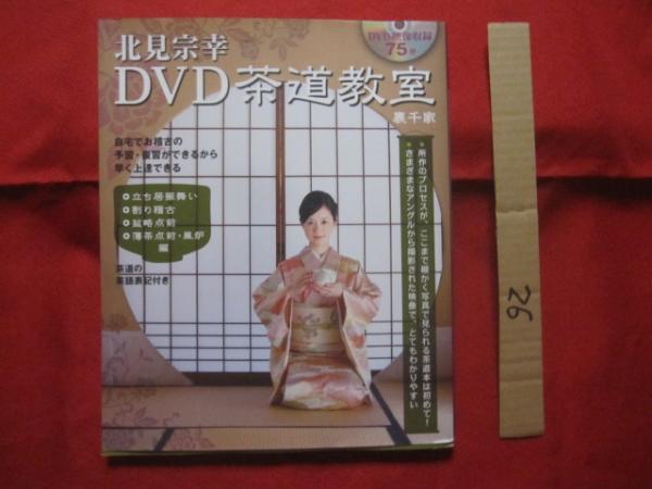 茶道教材本　裏千家 Amazon.co.jp: 裏千家茶道点前と棚の扱い5 (淡交テキスト) : 千