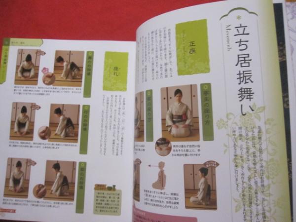 裏千家 北見宗幸 DVD 茶道教室 DVD映像収録75分 【趣味