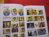 くらしといのち  　　  ～ 　宮古地区農漁村生活研究会結成５０周年記念誌　 ～   　　　　　 【沖縄・琉球・歴史・文化・離島・先島地方】