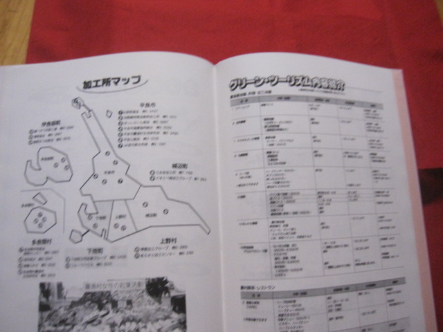 くらしといのち ~ 宮古地区農漁村生活研究会結成50周年記念誌 くらしといのち ~ 宮古地区農漁村生活研究会結成50周年記念誌