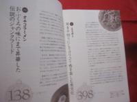 豚の耳から離婚慰謝料まで    値段でわかる沖縄庶民ライフ   　　    【沖縄・琉球・歴史・文化・物価・沖縄県民気質】