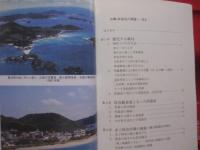 沖縄・阿嘉島の戦闘    沖縄戦で最初に米軍が上陸した島の戦記    【沖縄・琉球・歴史・太平洋戦争】