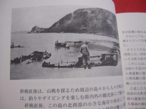 沖縄県史 資料編17 近代5 旧南洋群島関係資料