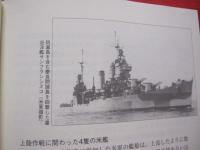 沖縄・阿嘉島の戦闘    沖縄戦で最初に米軍が上陸した島の戦記    【沖縄・琉球・歴史・太平洋戦争】