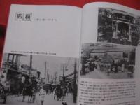 ★写真集  　   むかし沖縄       　　　　　      【沖縄・琉球・歴史・文化・自然・風景・風俗・風習】